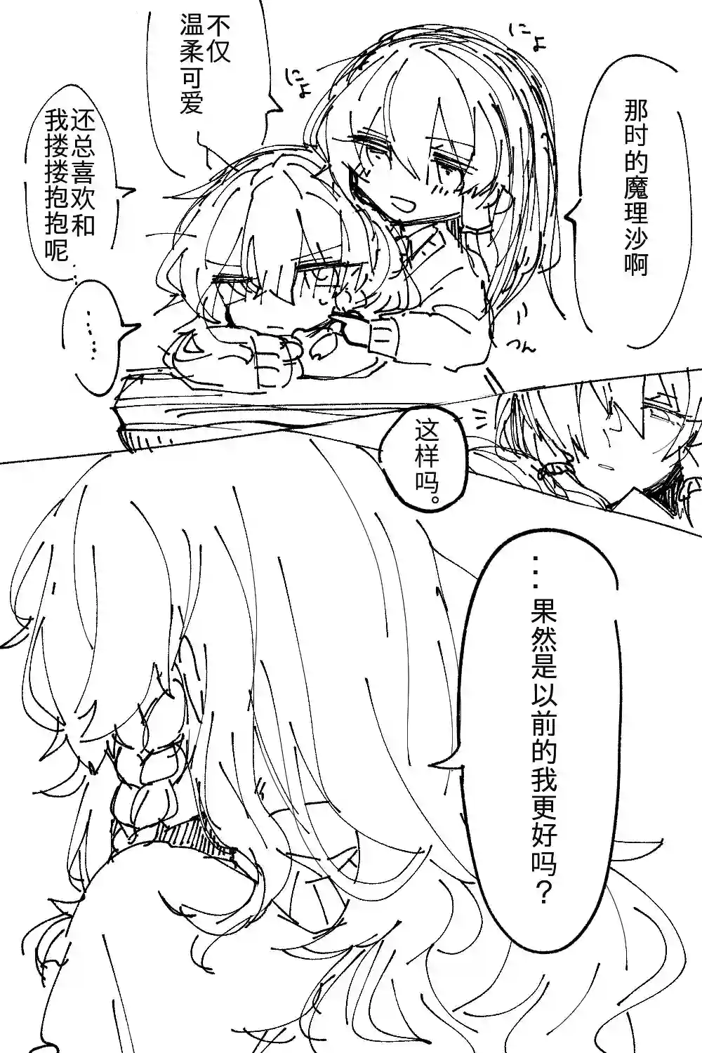 东方主角组短漫汉化合集第41话