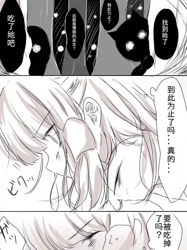 东方主角组短漫汉化合集第42话