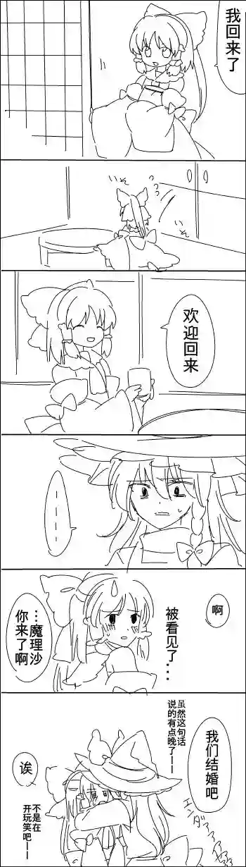 东方主角组短漫汉化合集第56话