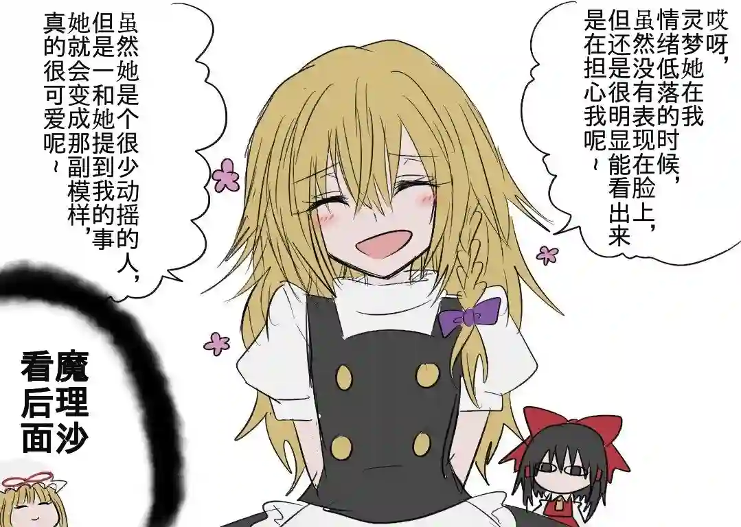 东方主角组短漫汉化合集第59话