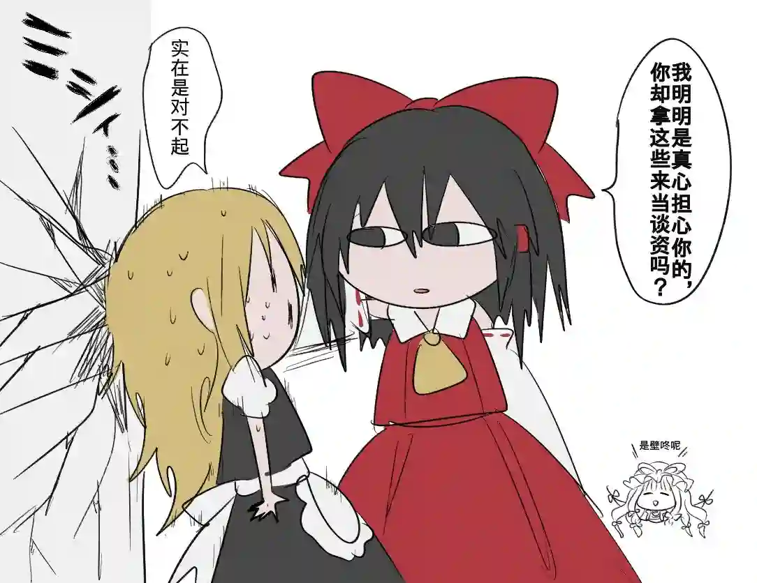 东方主角组短漫汉化合集第59话