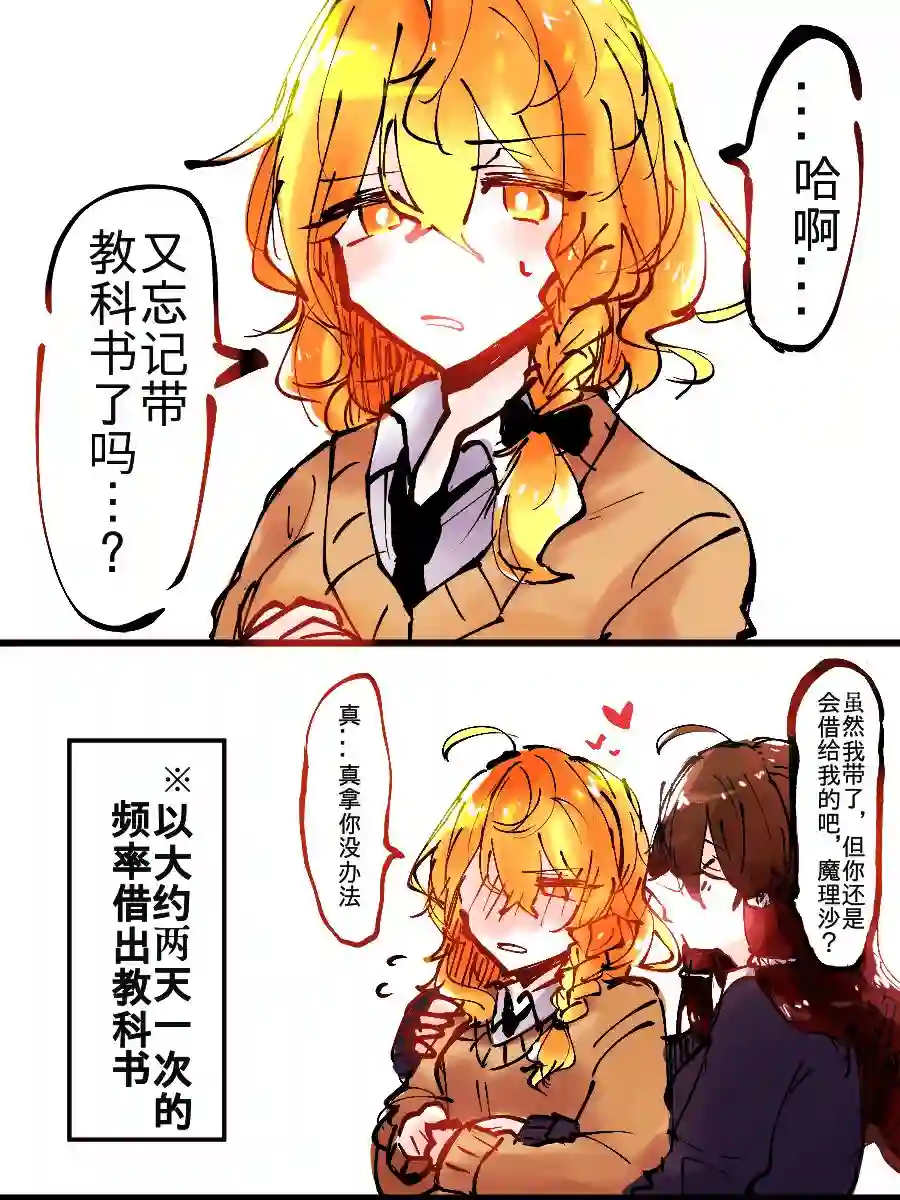 东方主角组短漫汉化合集单页杂图5