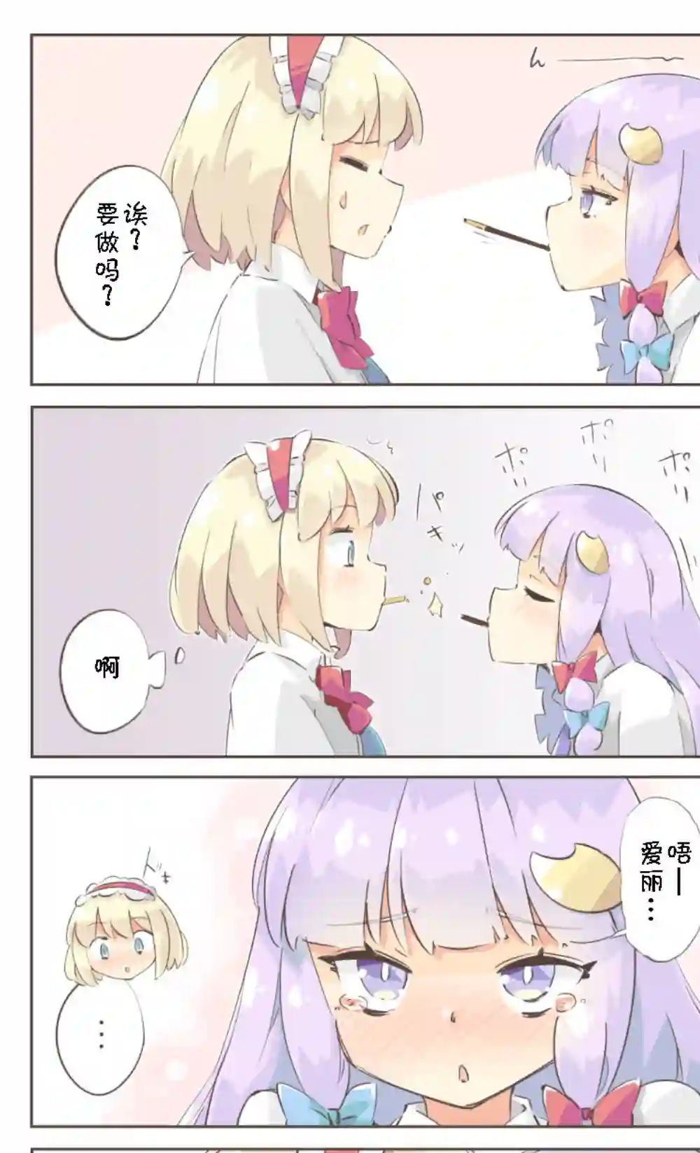 东方主角组短漫汉化合集单页杂图5