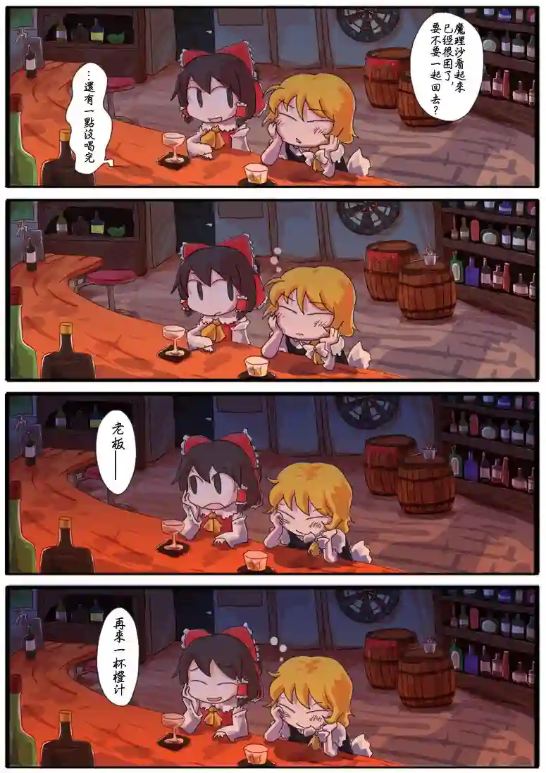 东方主角组短漫汉化合集单页杂图5