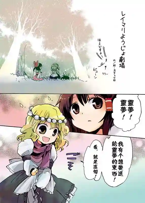 东方主角组短漫汉化合集第61话