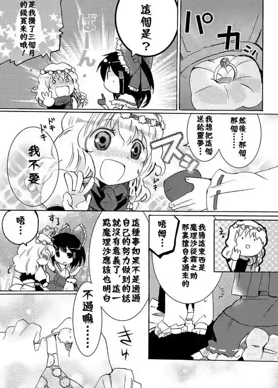 东方主角组短漫汉化合集第61话