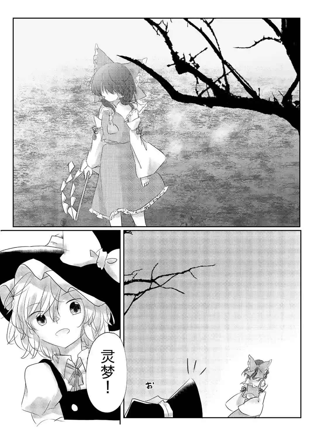 东方主角组短漫汉化合集第67话