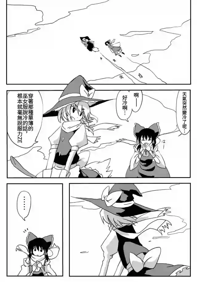 东方主角组短漫汉化合集第69话