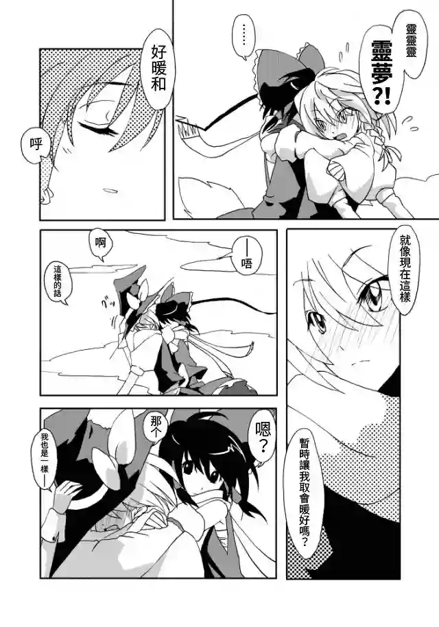 东方主角组短漫汉化合集第69话