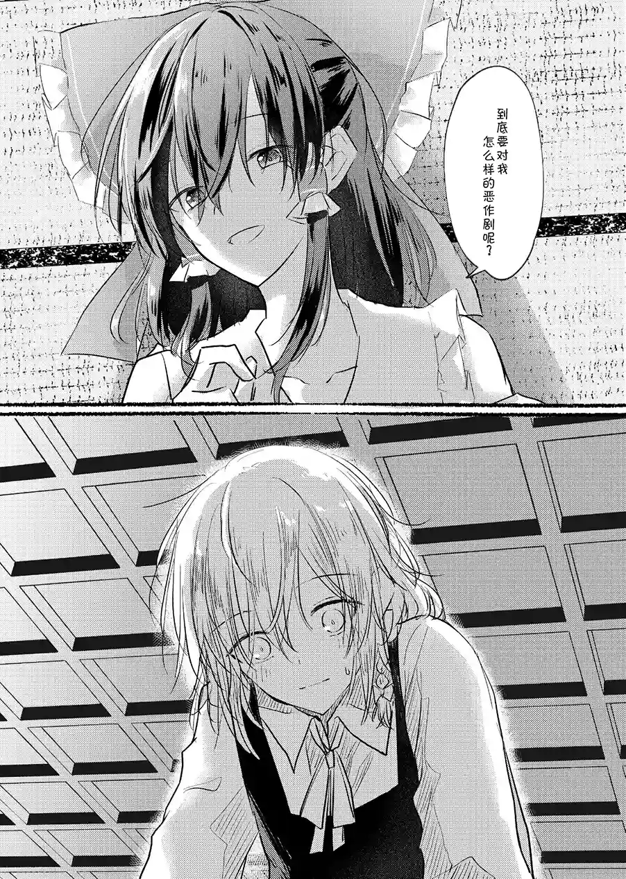 东方主角组短漫汉化合集第88话