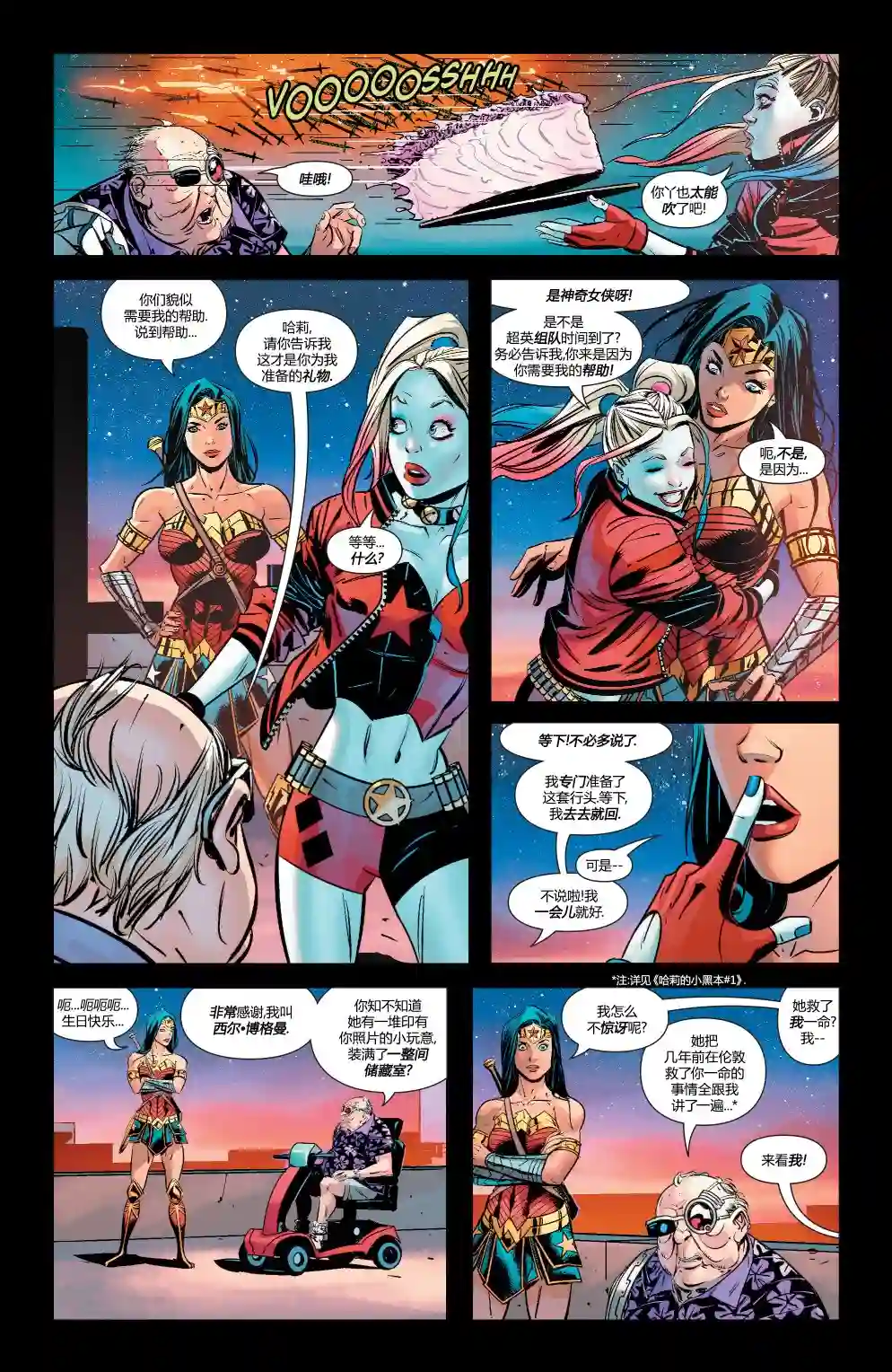 神奇女侠：和平特使第01卷