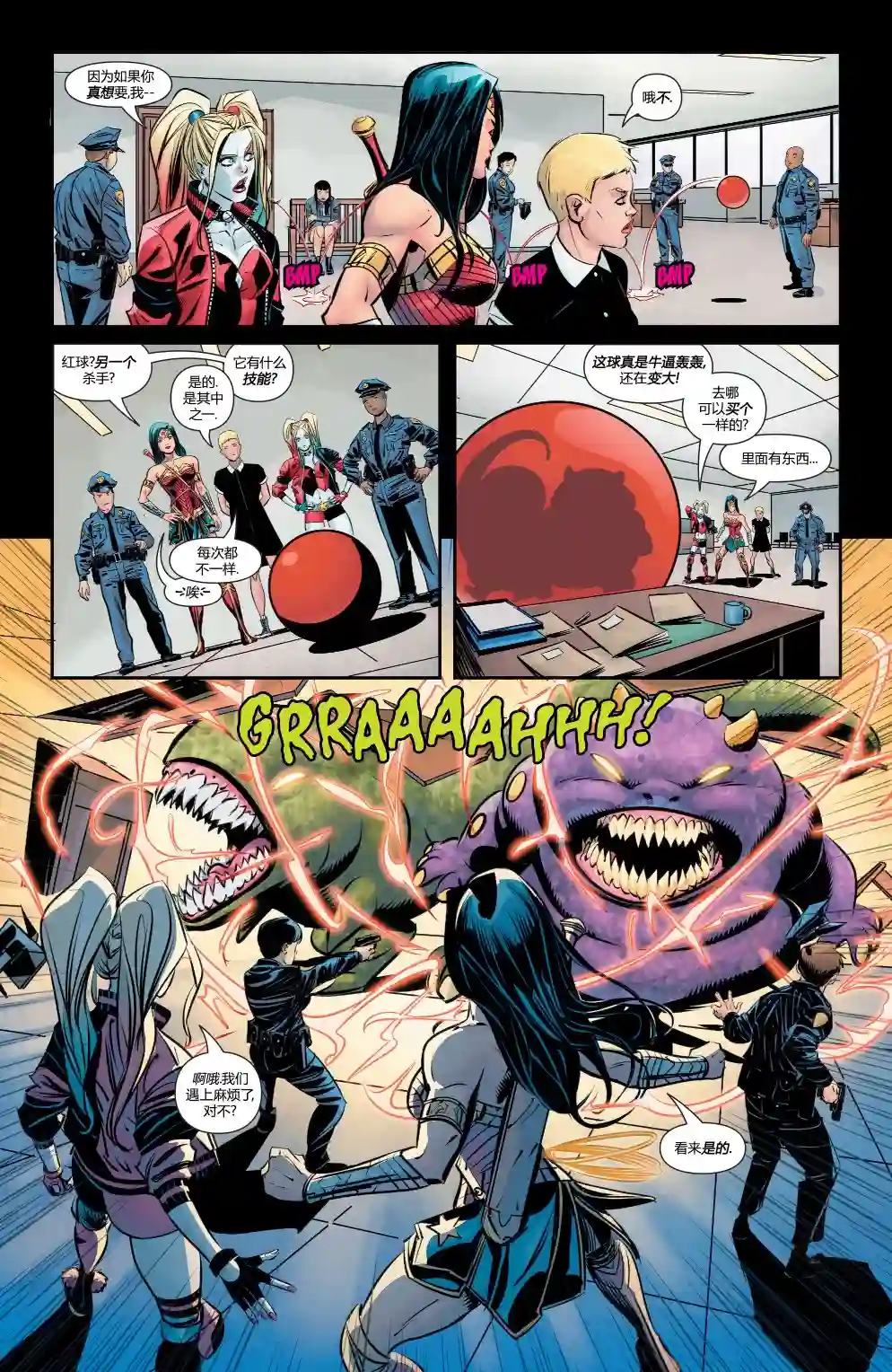 神奇女侠：和平特使第01卷