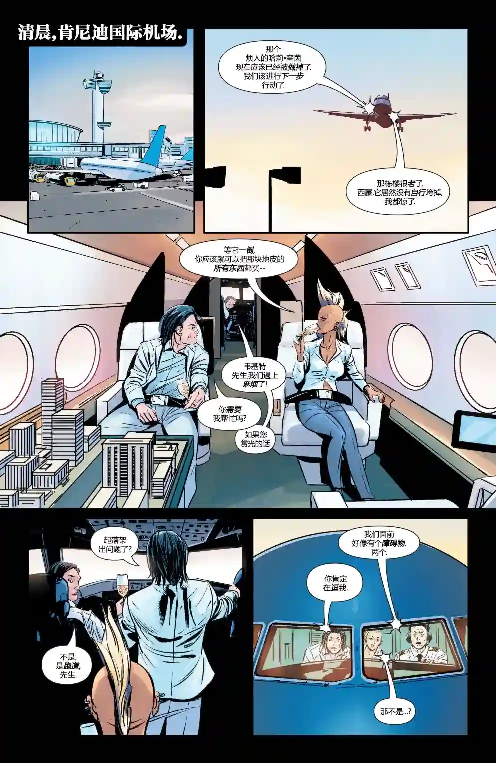 神奇女侠：和平特使第01卷