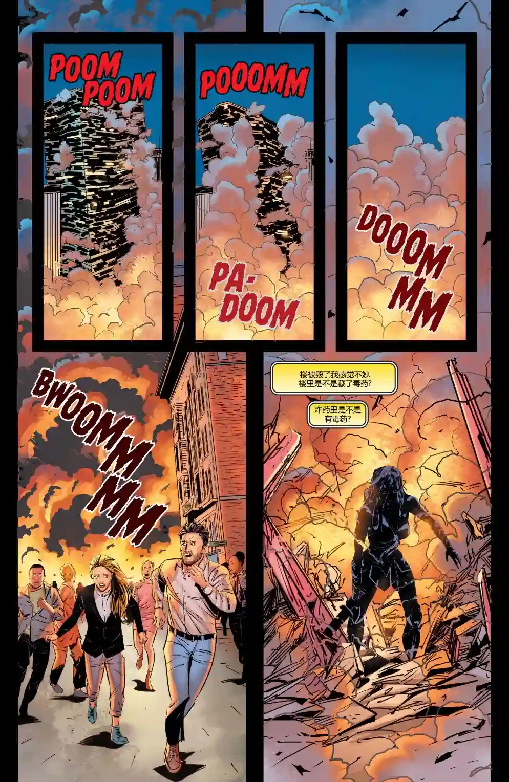 神奇女侠：和平特使第01卷