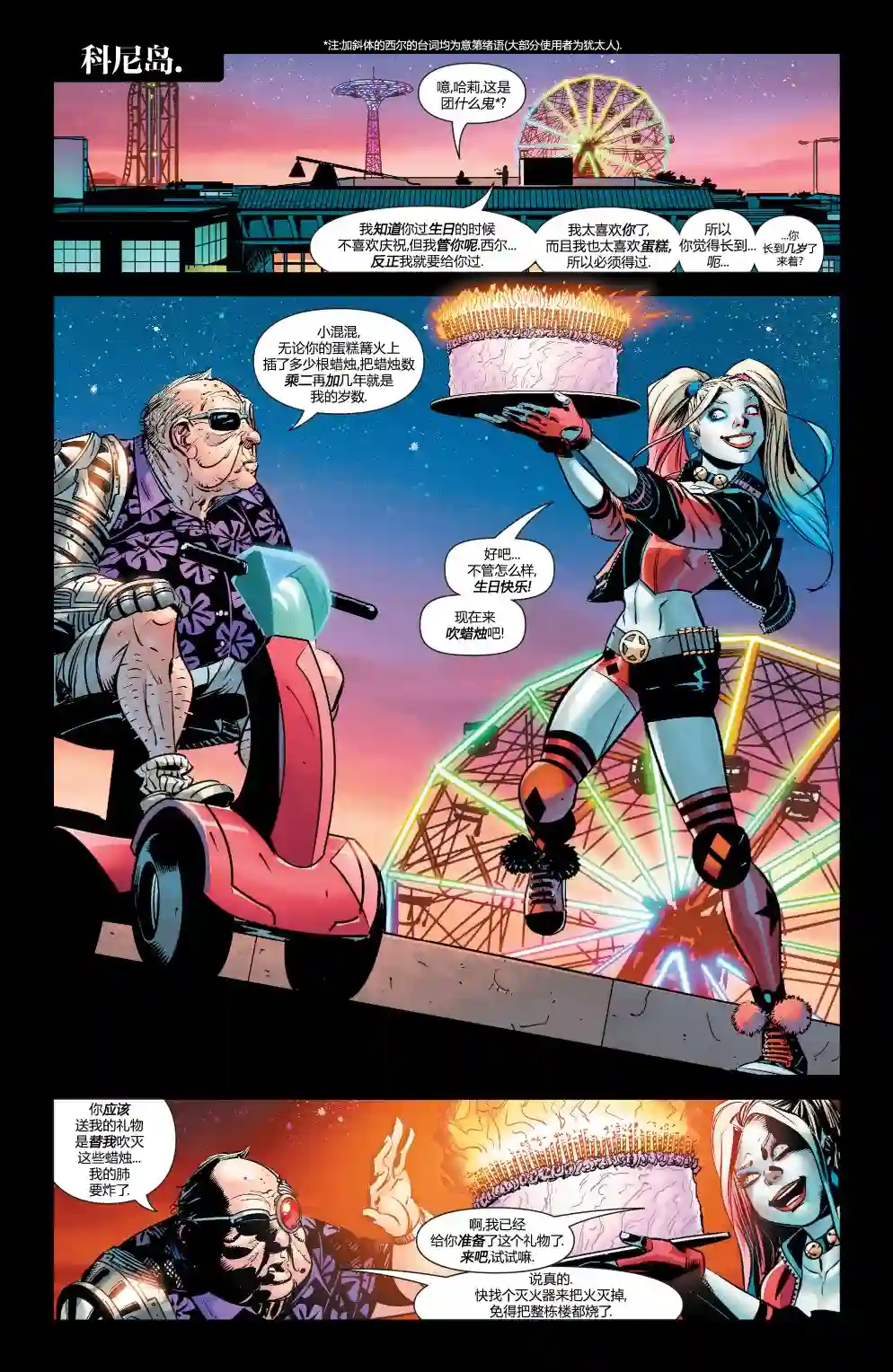 神奇女侠：和平特使第01卷