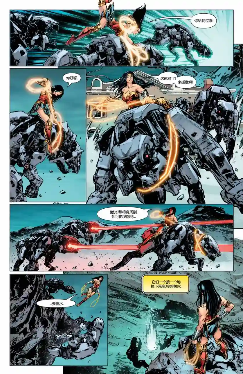 神奇女侠：和平特使第09卷