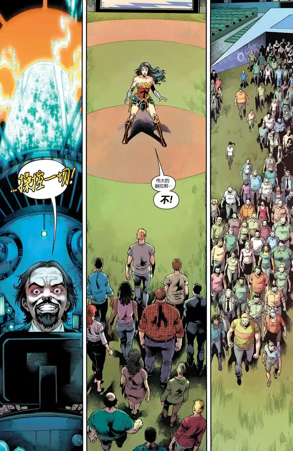 神奇女侠：和平特使第10卷