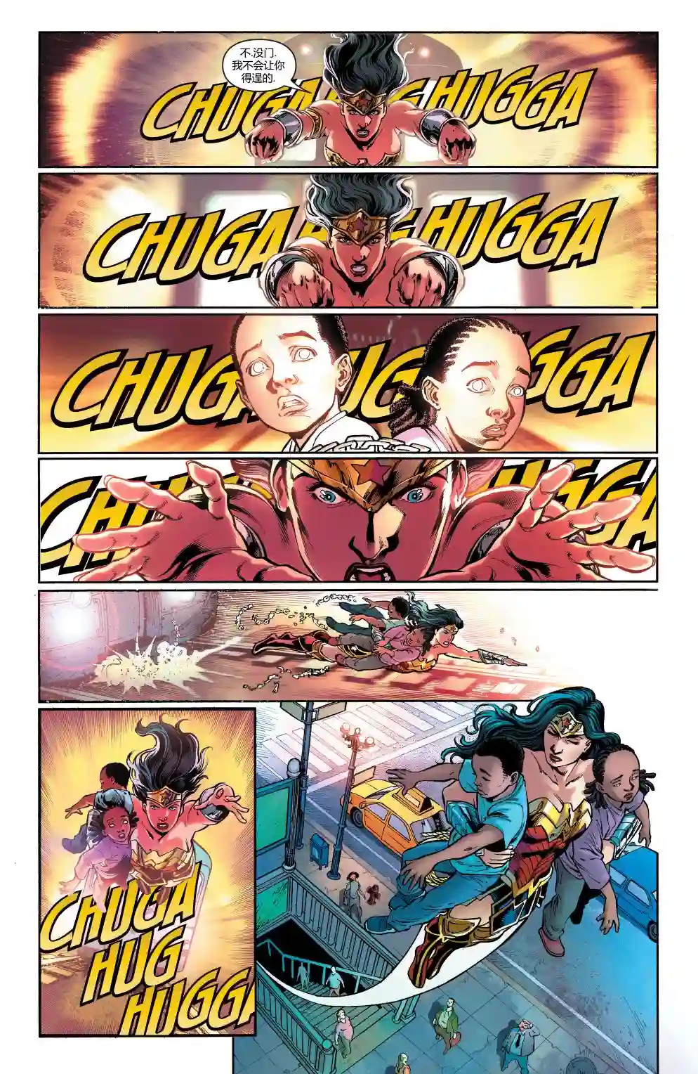 神奇女侠：和平特使第10卷