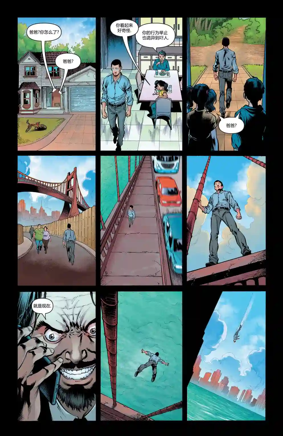 神奇女侠：和平特使第10卷