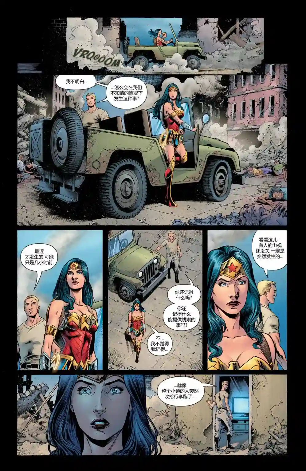 神奇女侠：和平特使第12卷