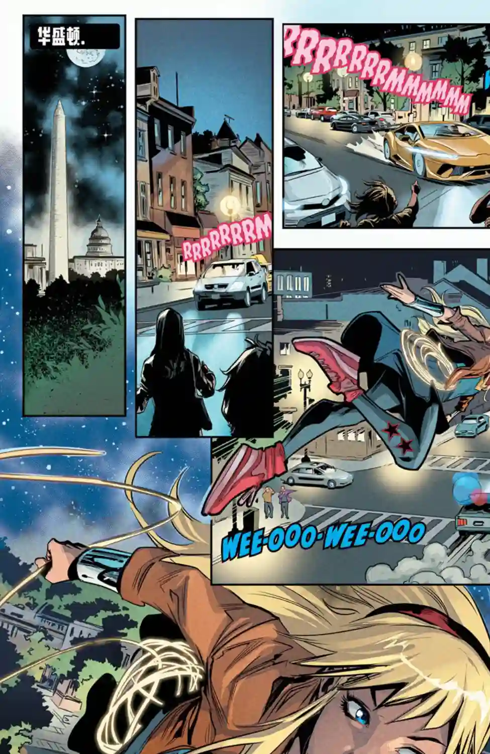 神奇女侠：和平特使第13卷