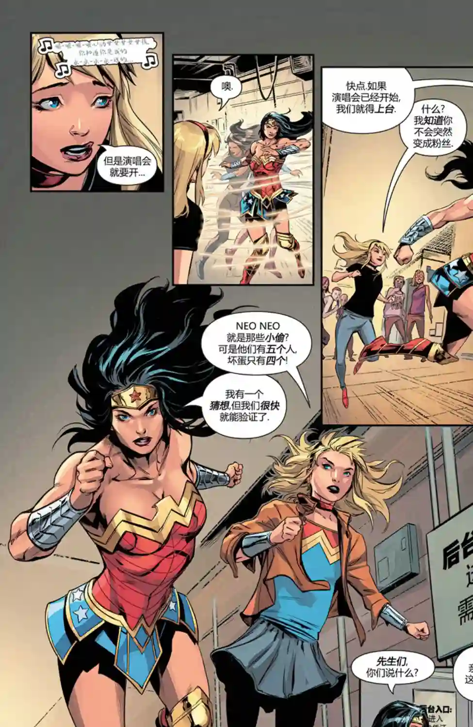 神奇女侠：和平特使第13卷