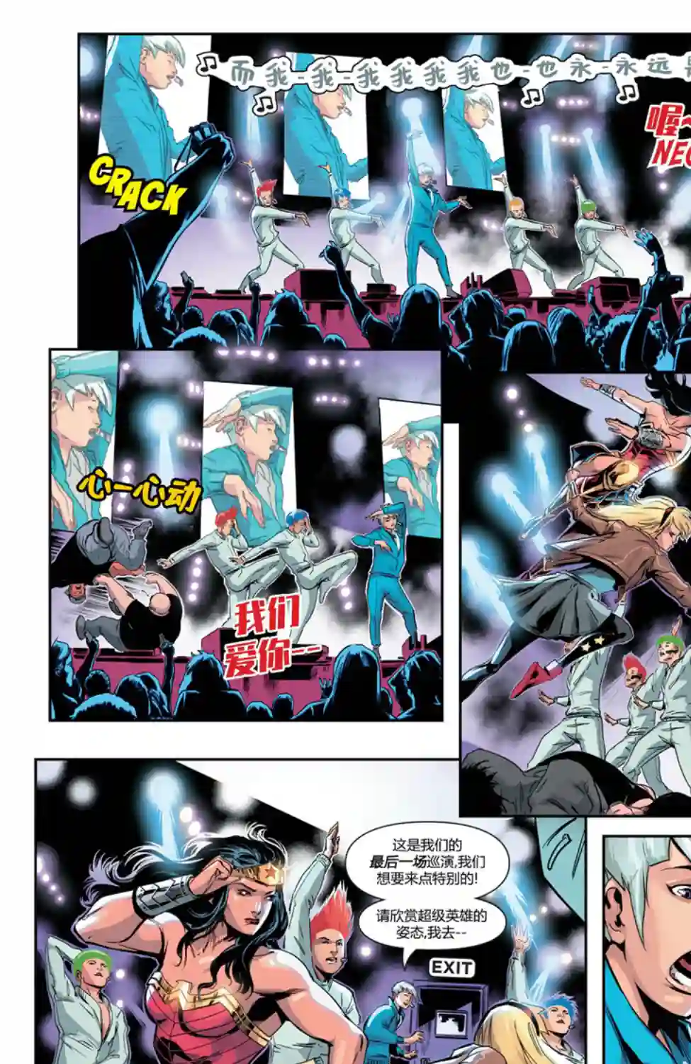 神奇女侠：和平特使第13卷