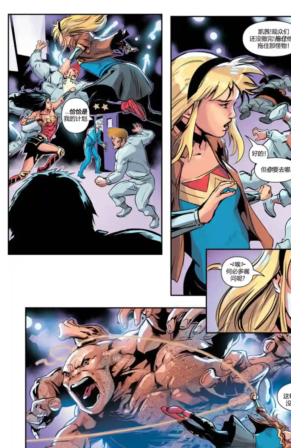 神奇女侠：和平特使第13卷