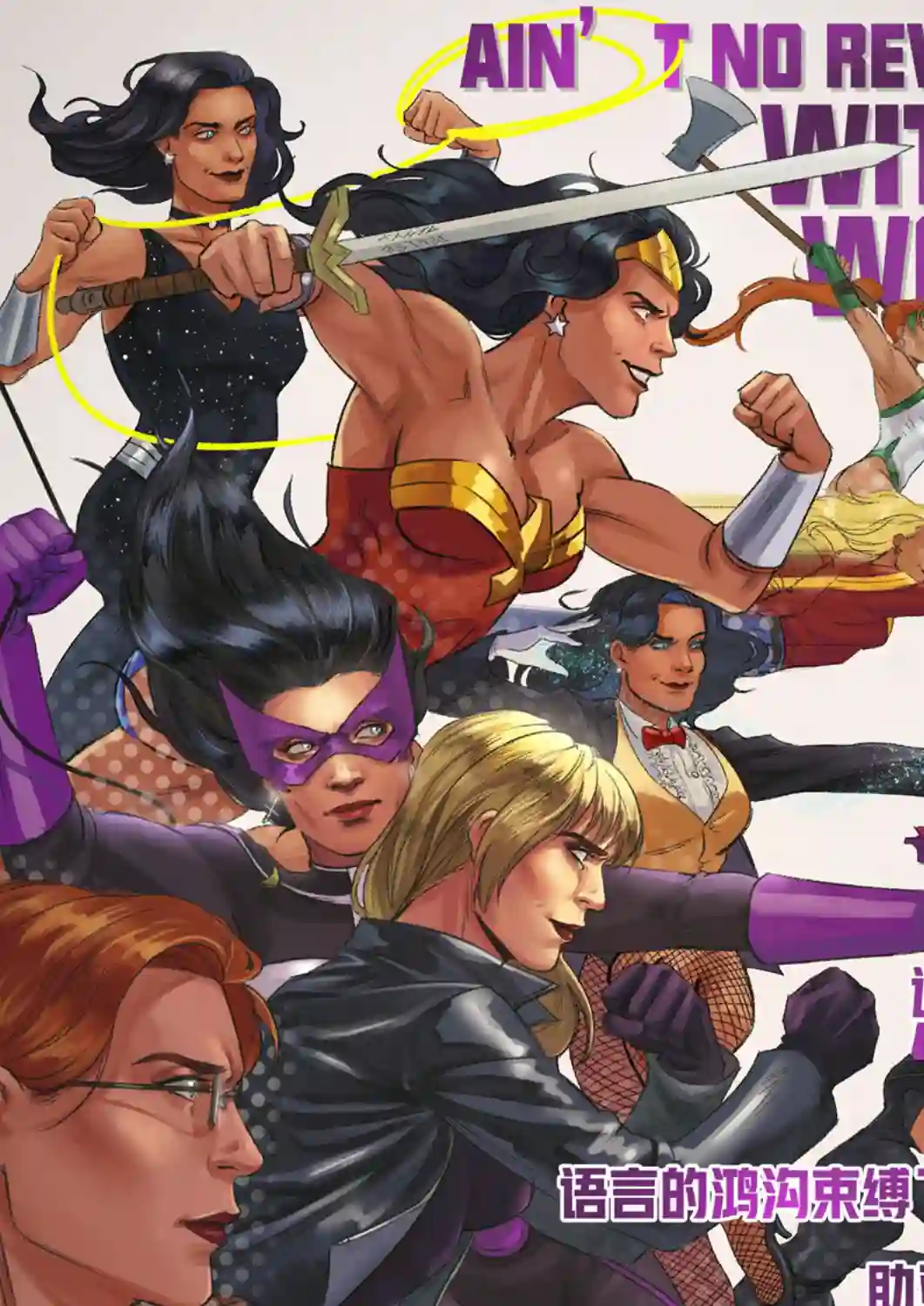 神奇女侠：和平特使第13卷