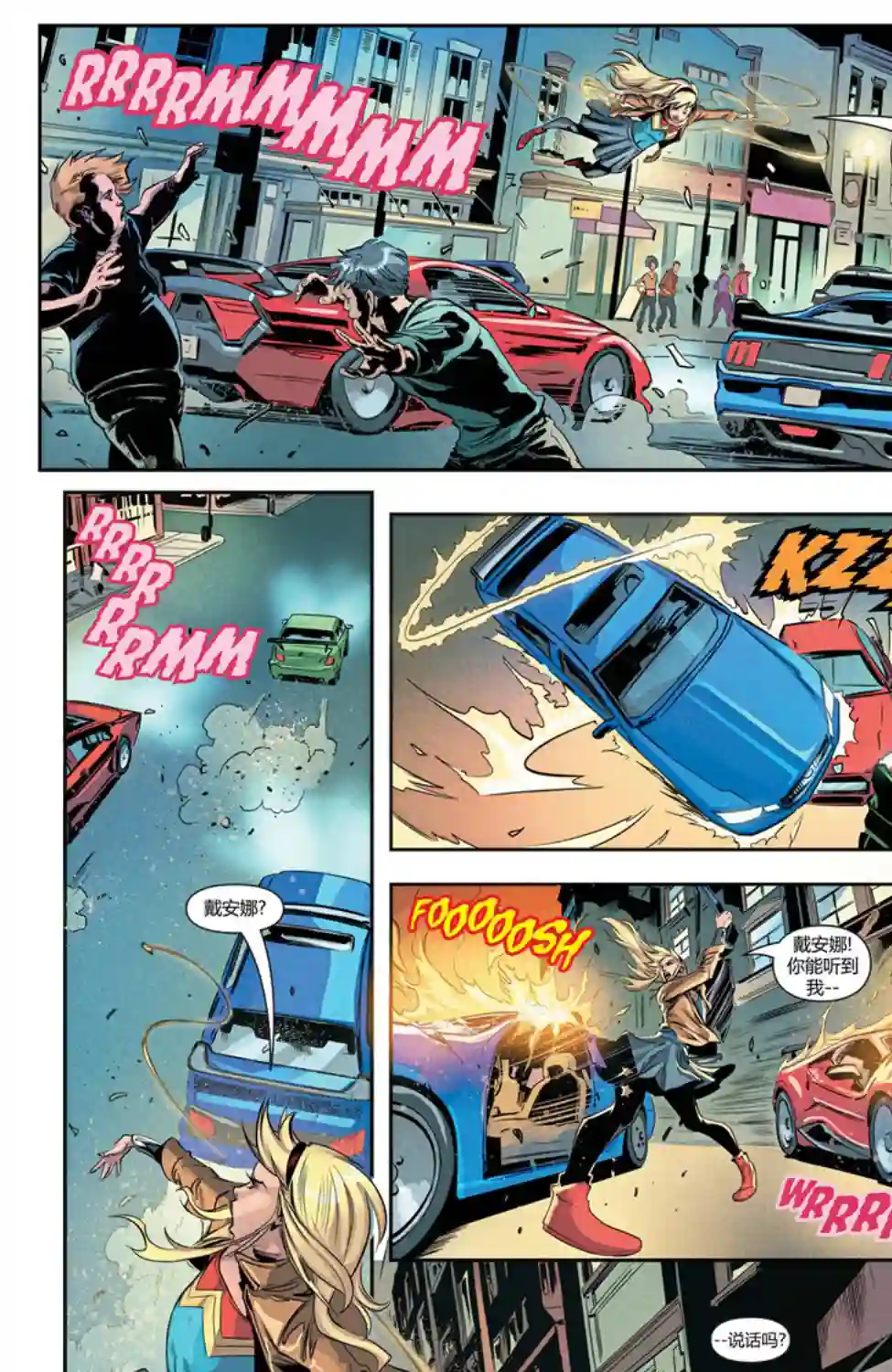 神奇女侠：和平特使第13卷