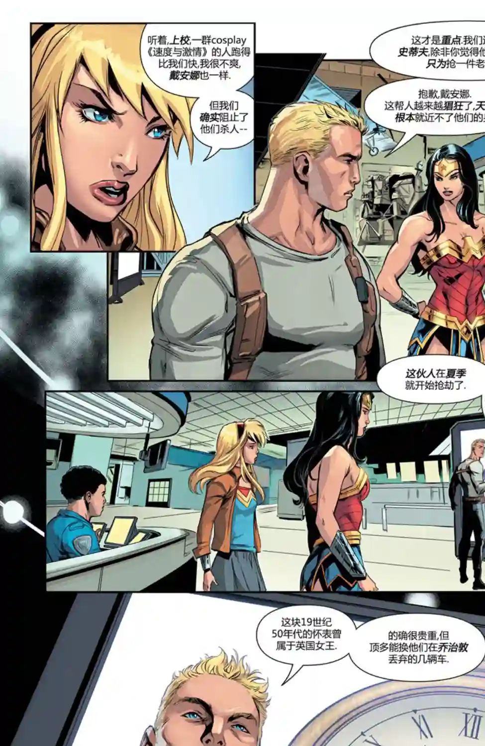 神奇女侠：和平特使第13卷