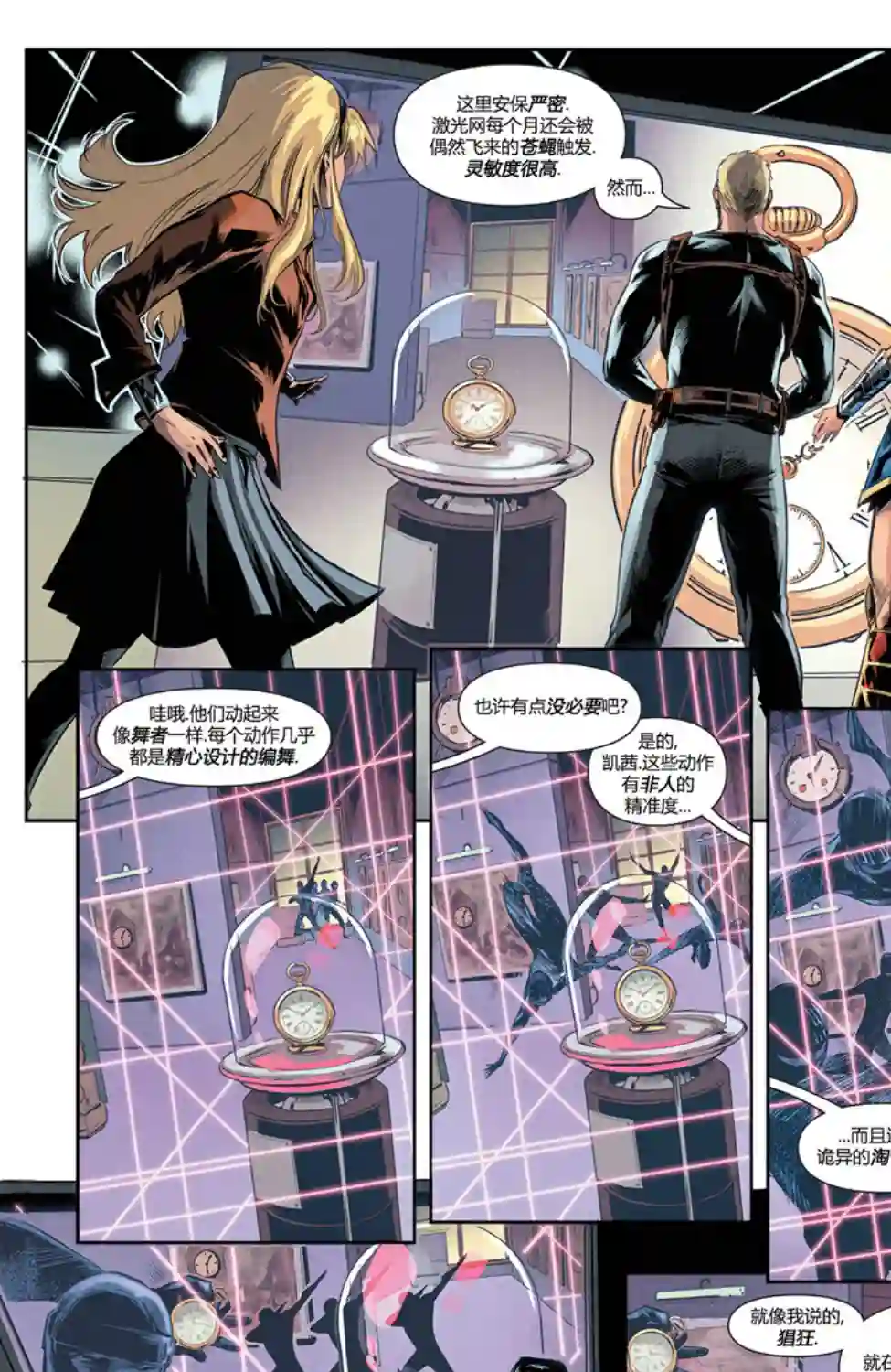 神奇女侠：和平特使第13卷