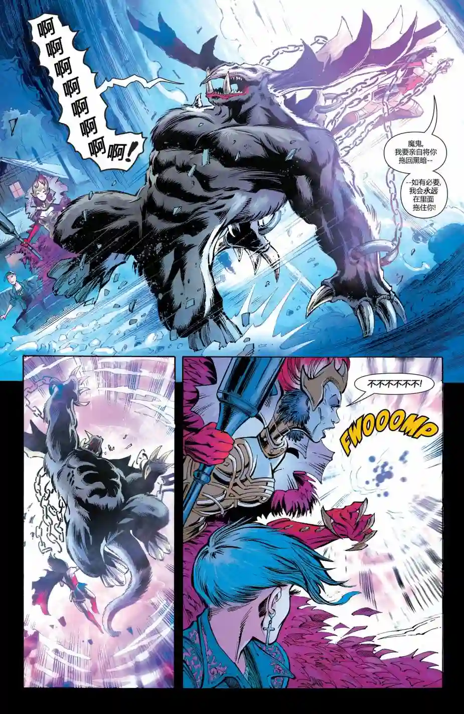 神奇女侠：和平特使第16卷