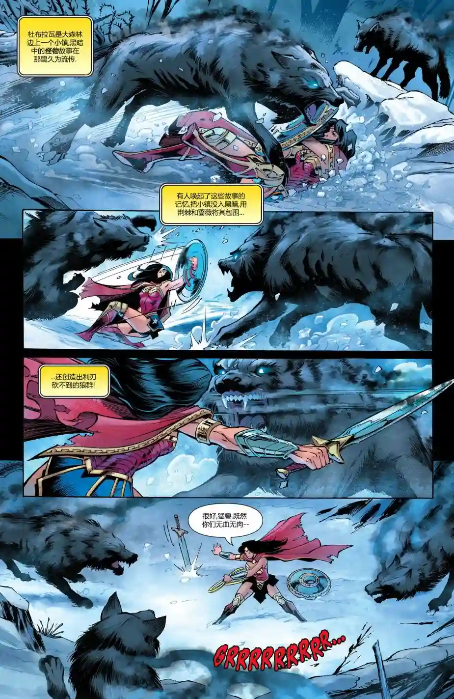 神奇女侠：和平特使第16卷