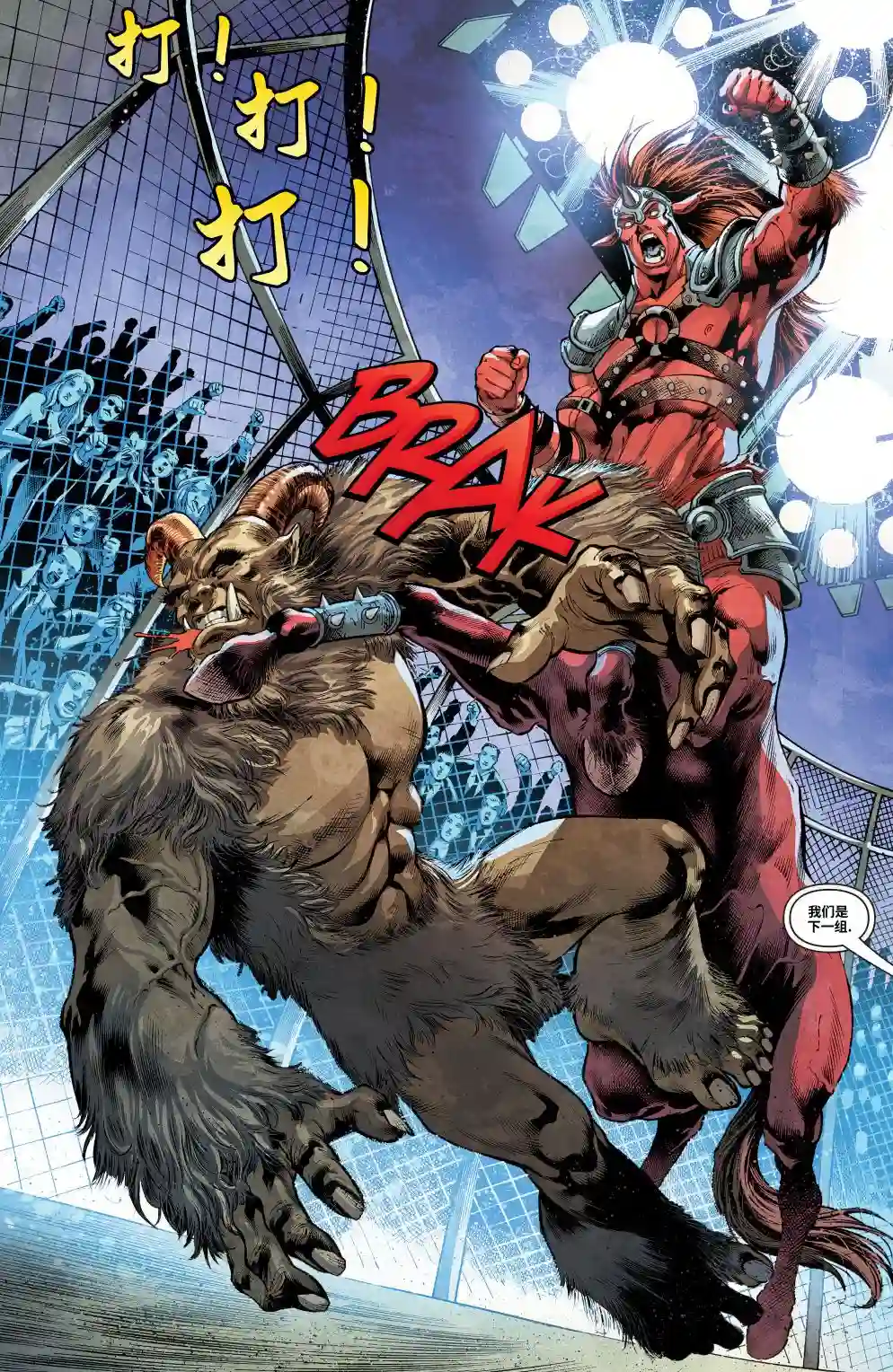 神奇女侠：和平特使第18卷