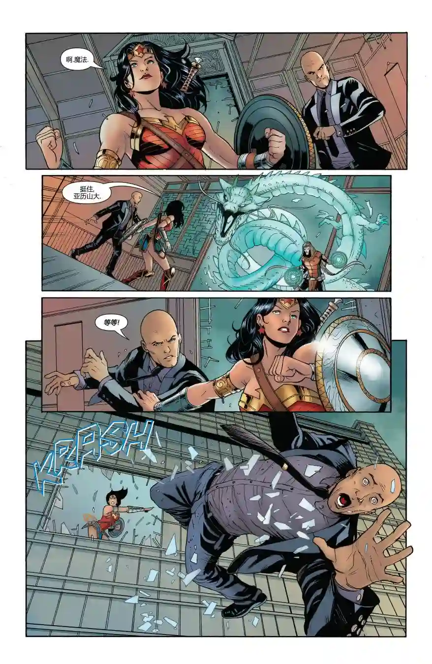 神奇女侠：和平特使第19卷