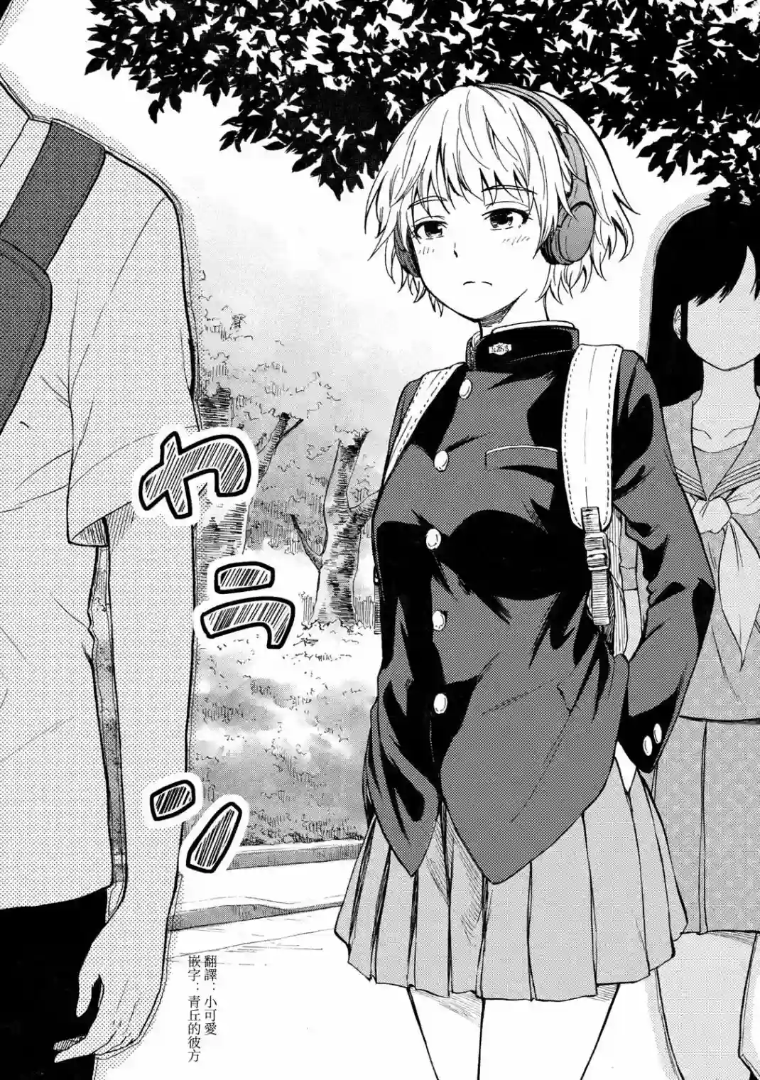 心春的青春日常第01话