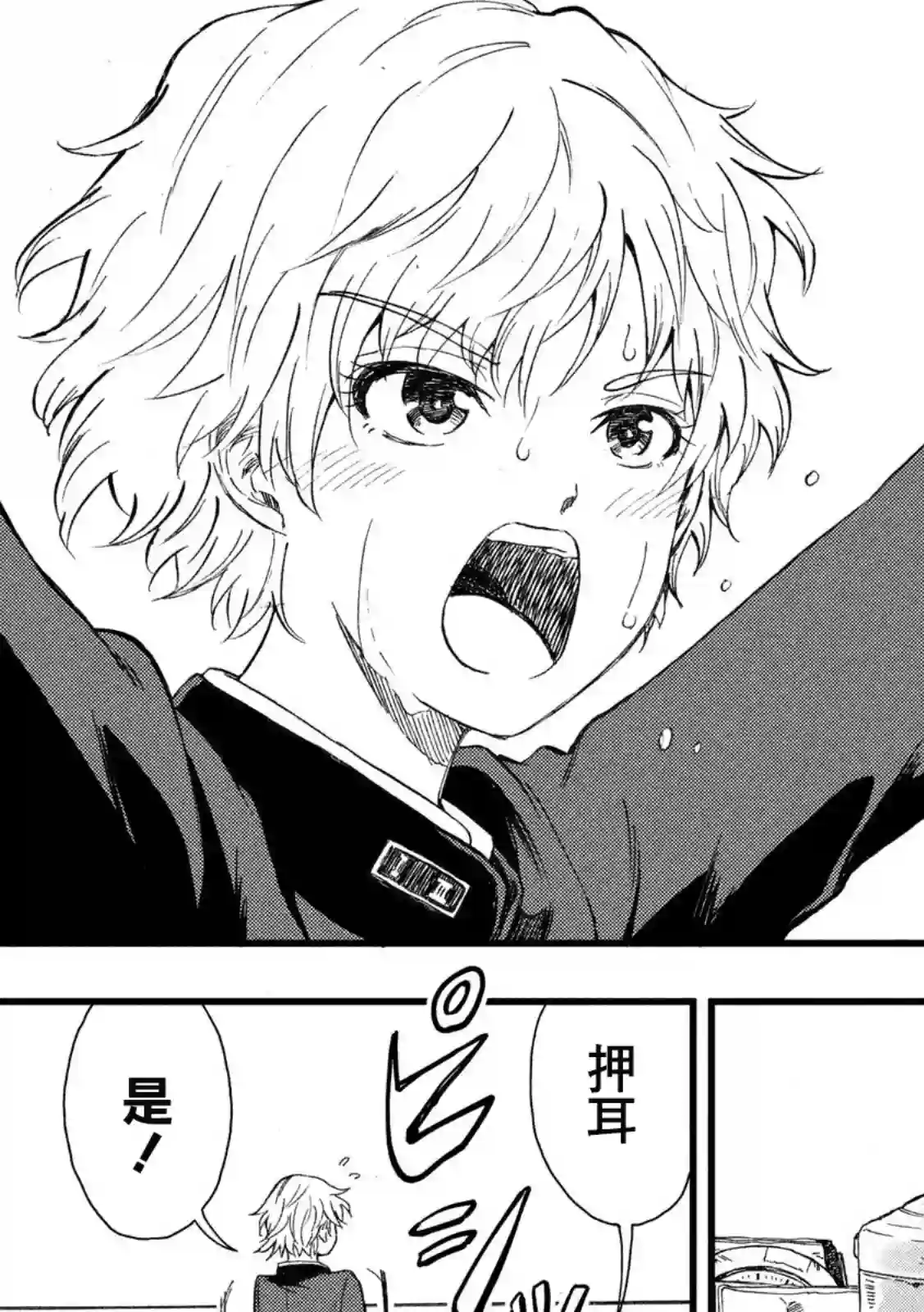 心春的青春日常第03话