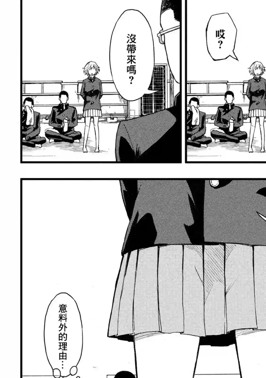 心春的青春日常第03话