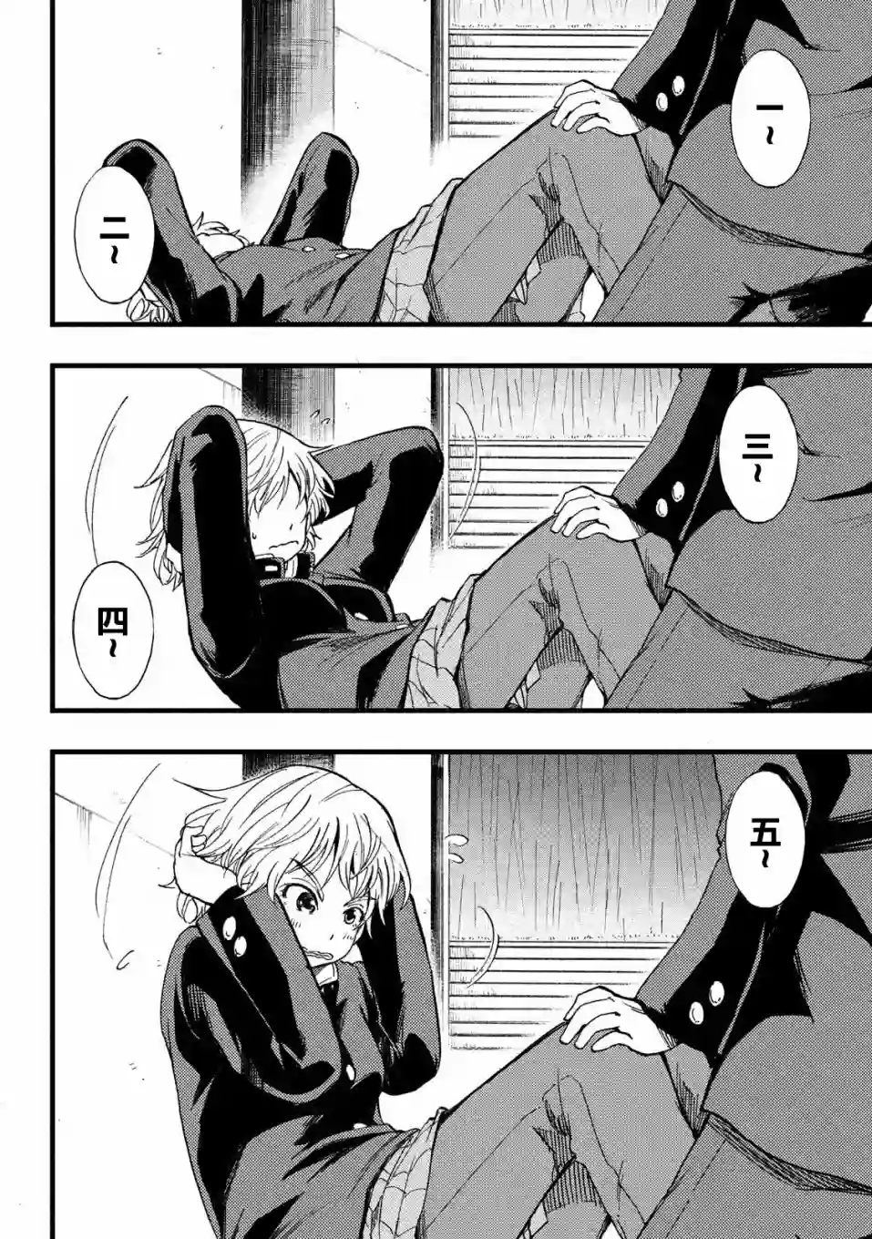 心春的青春日常第05话