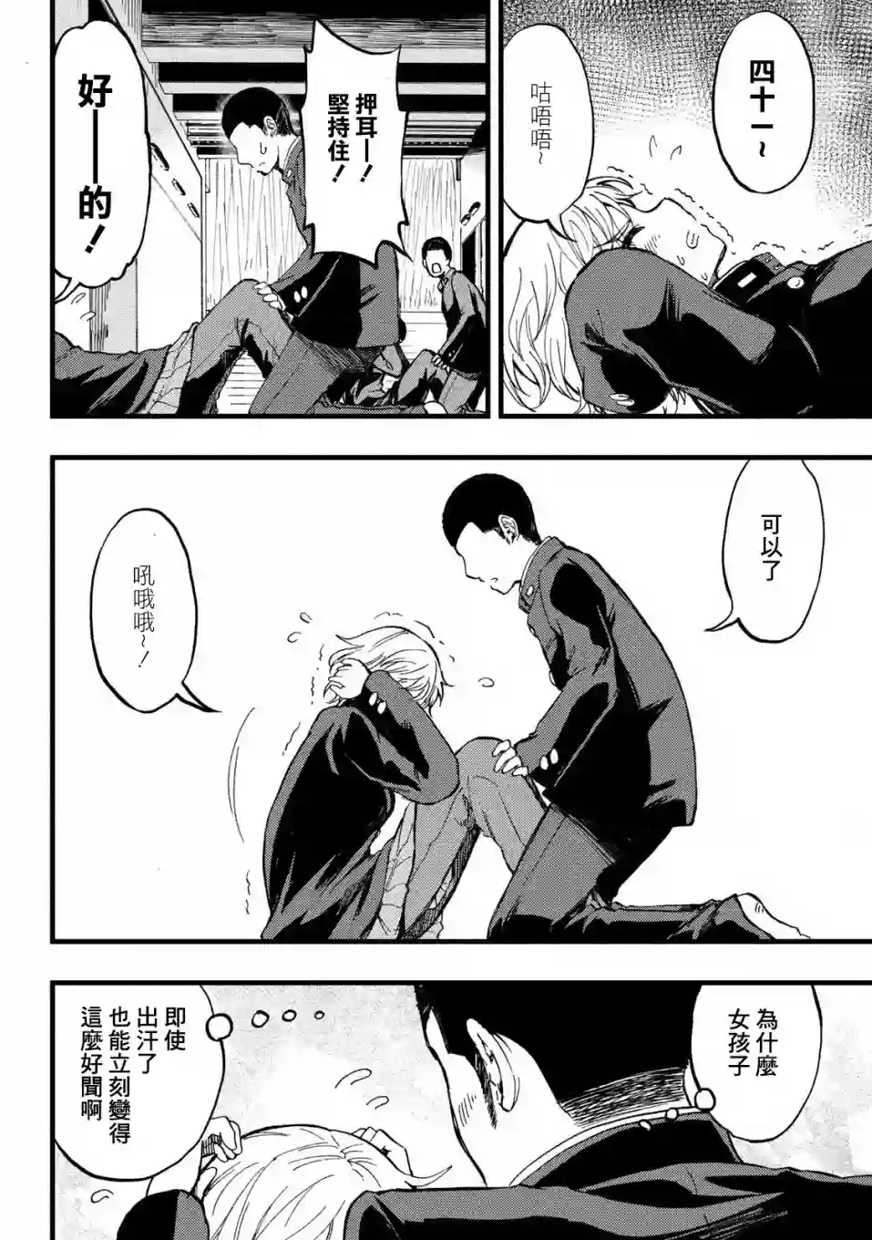 心春的青春日常第05话