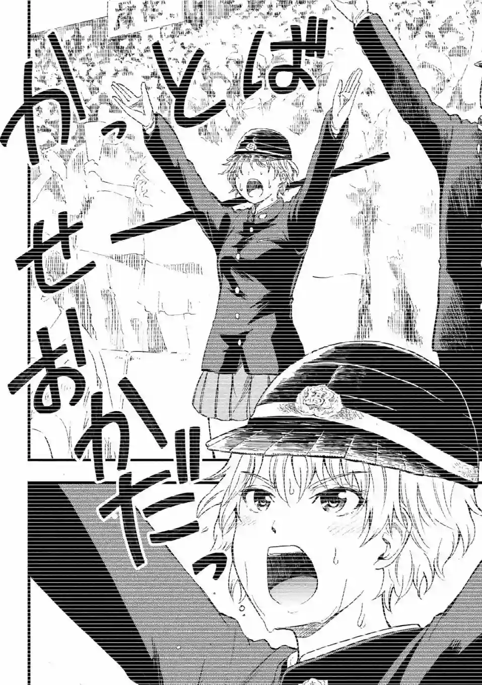 心春的青春日常第06话