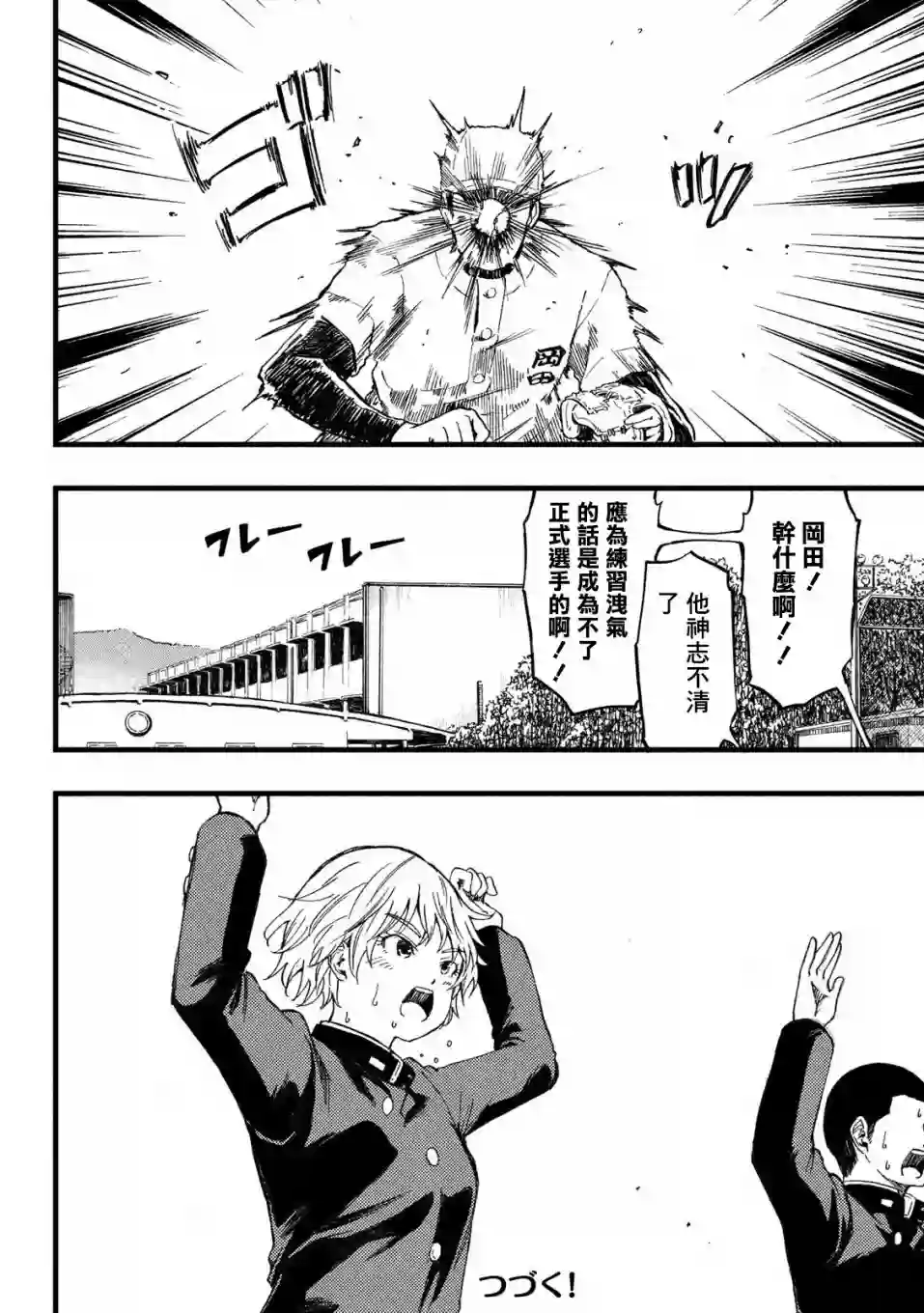 心春的青春日常第06话