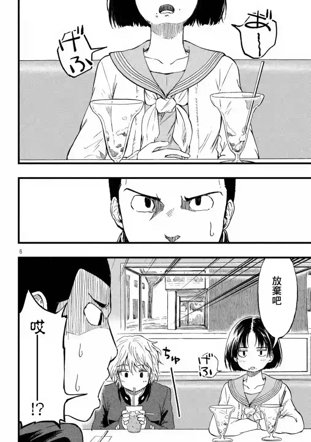 心春的青春日常第09话