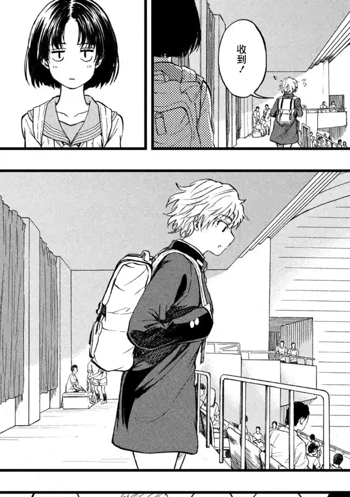 心春的青春日常第10话