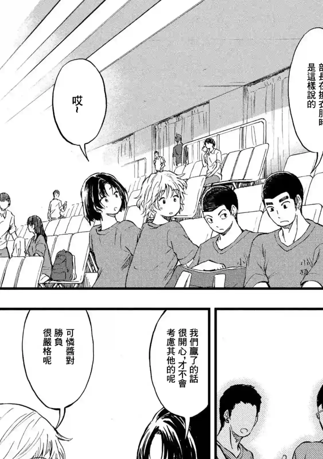 心春的青春日常第11话