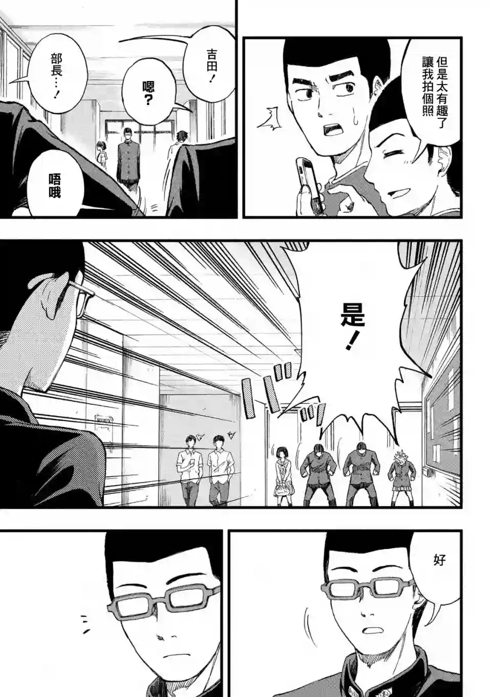 心春的青春日常第13话