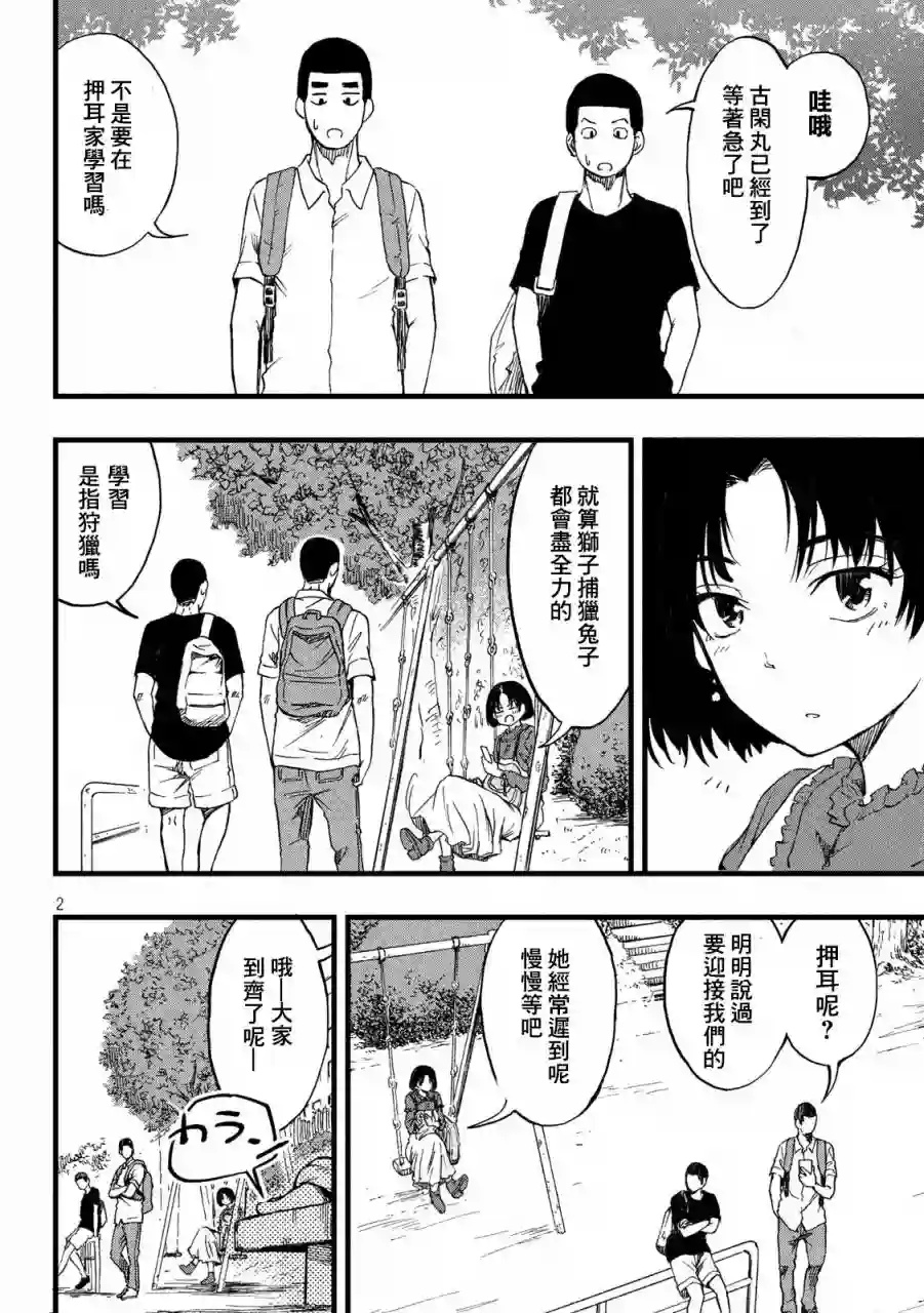 心春的青春日常第16话