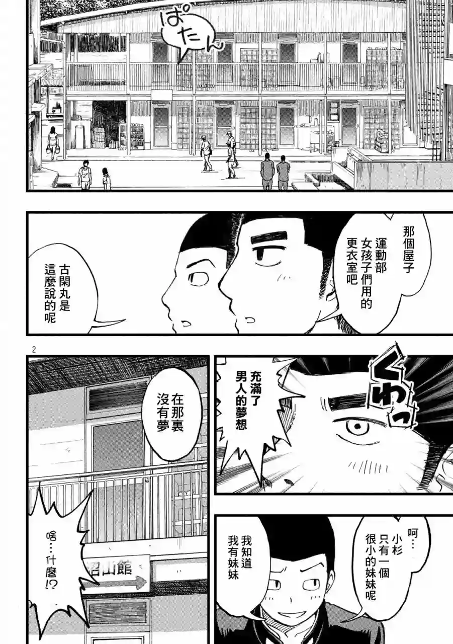 心春的青春日常第17话