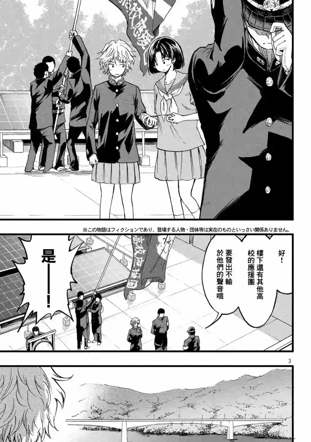 心春的青春日常第18话